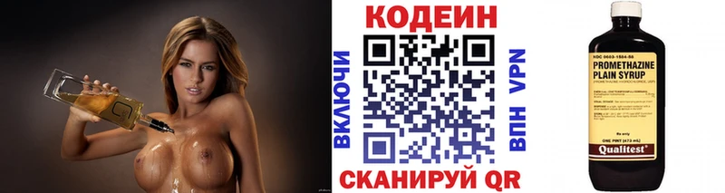 Codein Purple Drank  даркнет сайт  Советская Гавань 