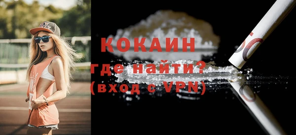 кокаин премиум Покровск