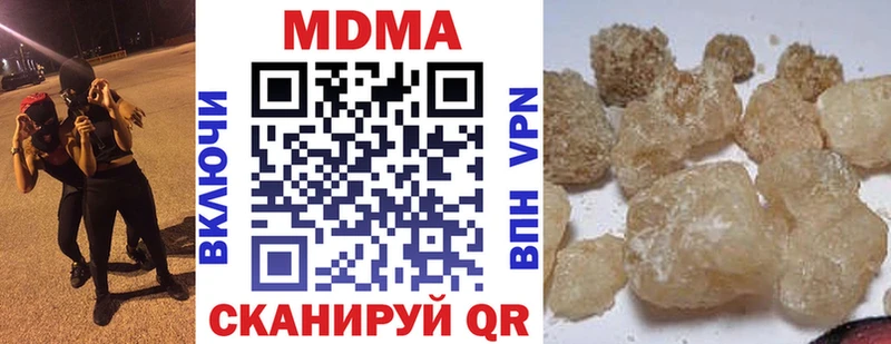 МДМА молли  дарнет шоп  Советская Гавань 
